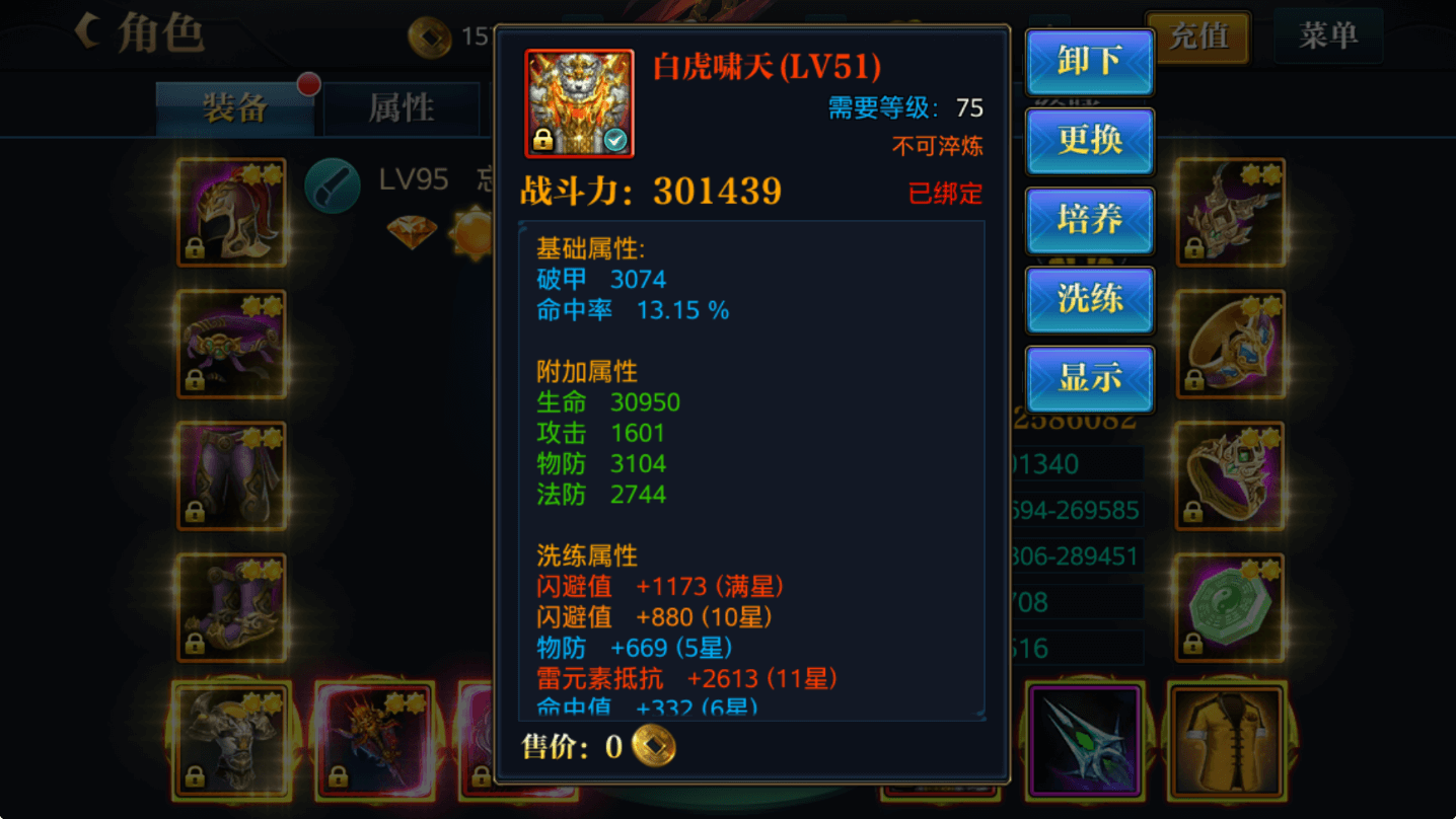 北凉悍刀行披风