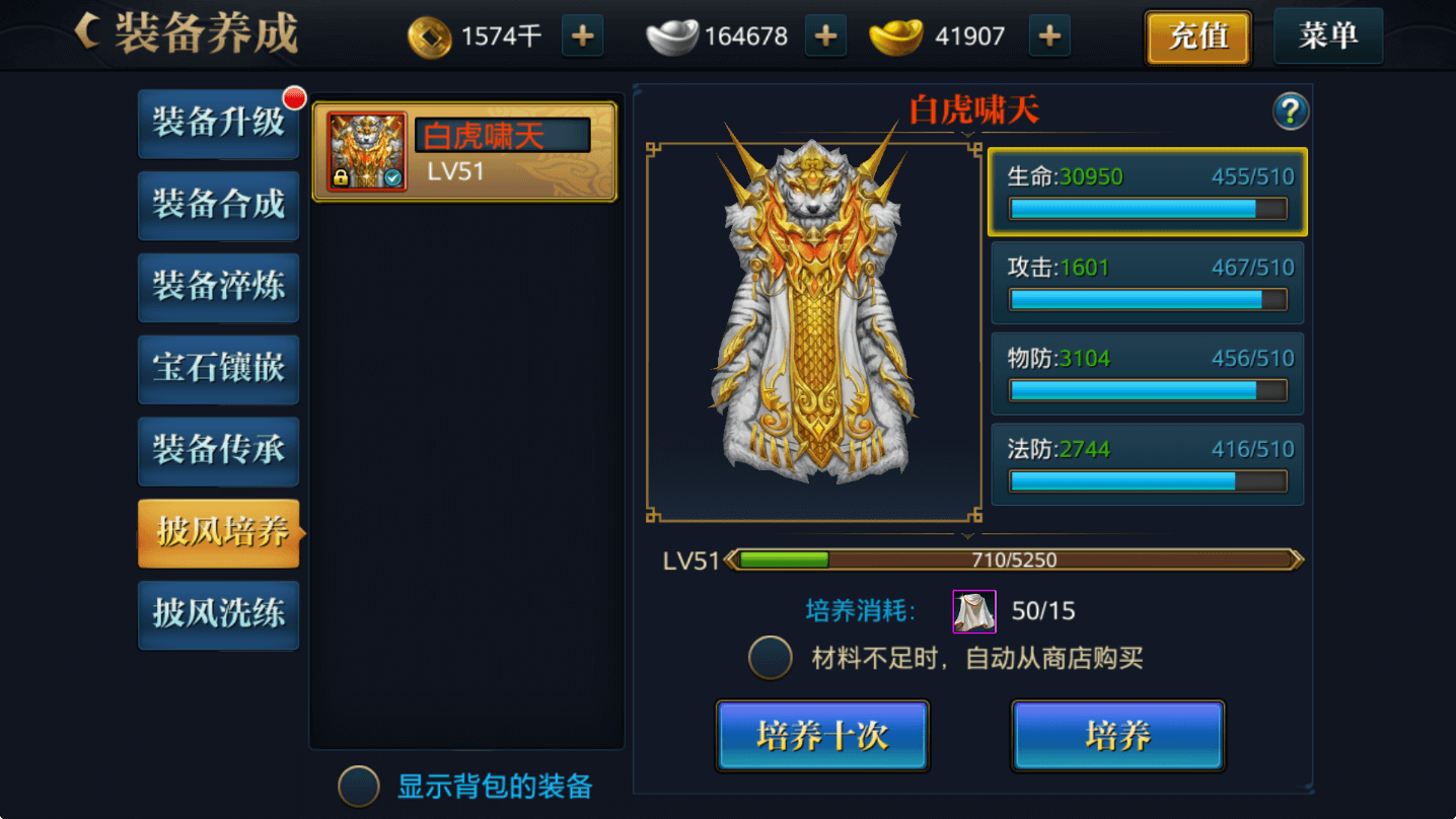 北凉悍刀行披风