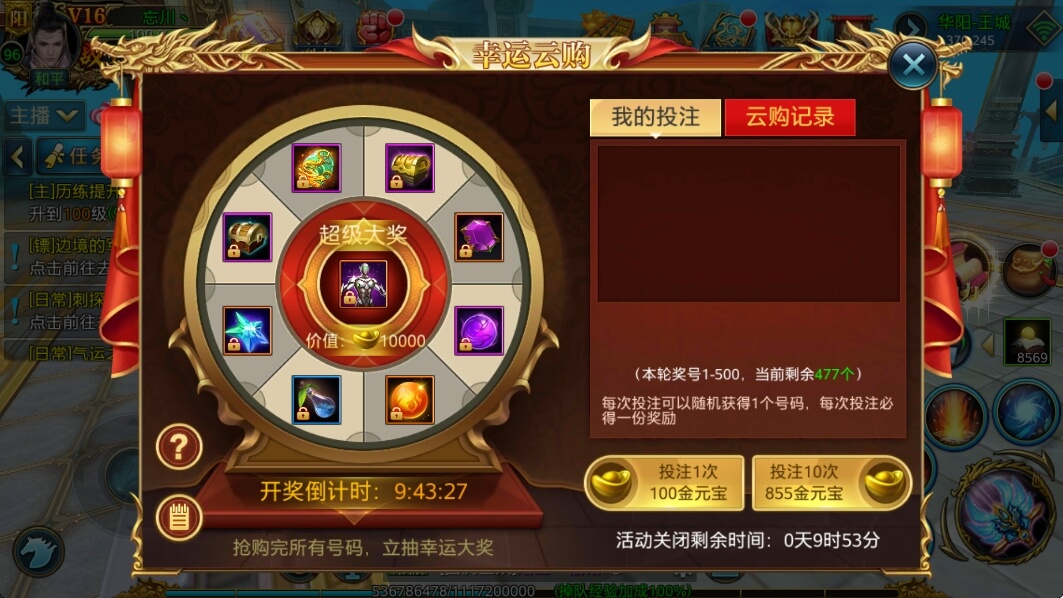 北凉悍刀行幸运云购