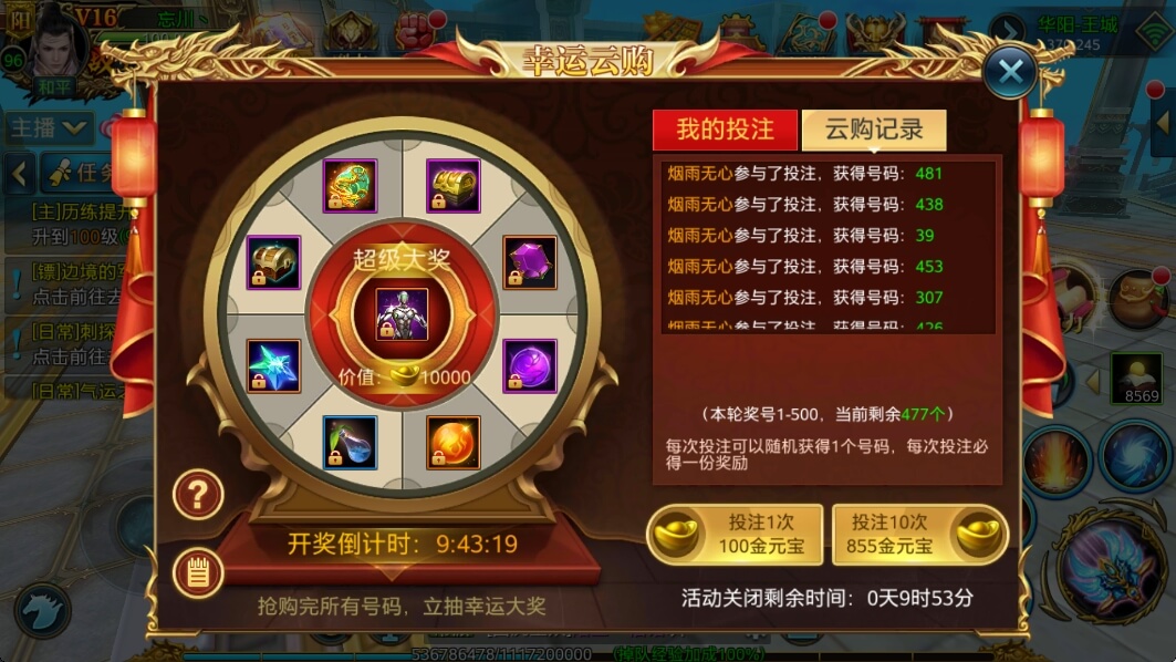 北凉悍刀行幸运云购