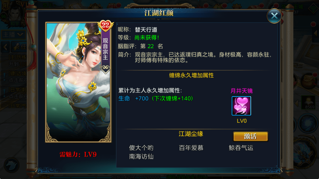 北凉悍刀行美人系统