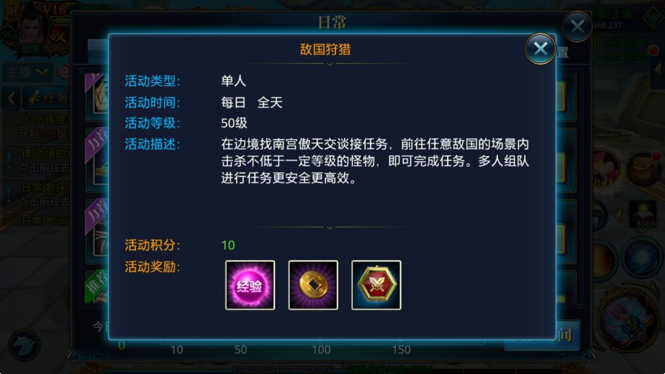 北凉悍刀行敌国讨伐