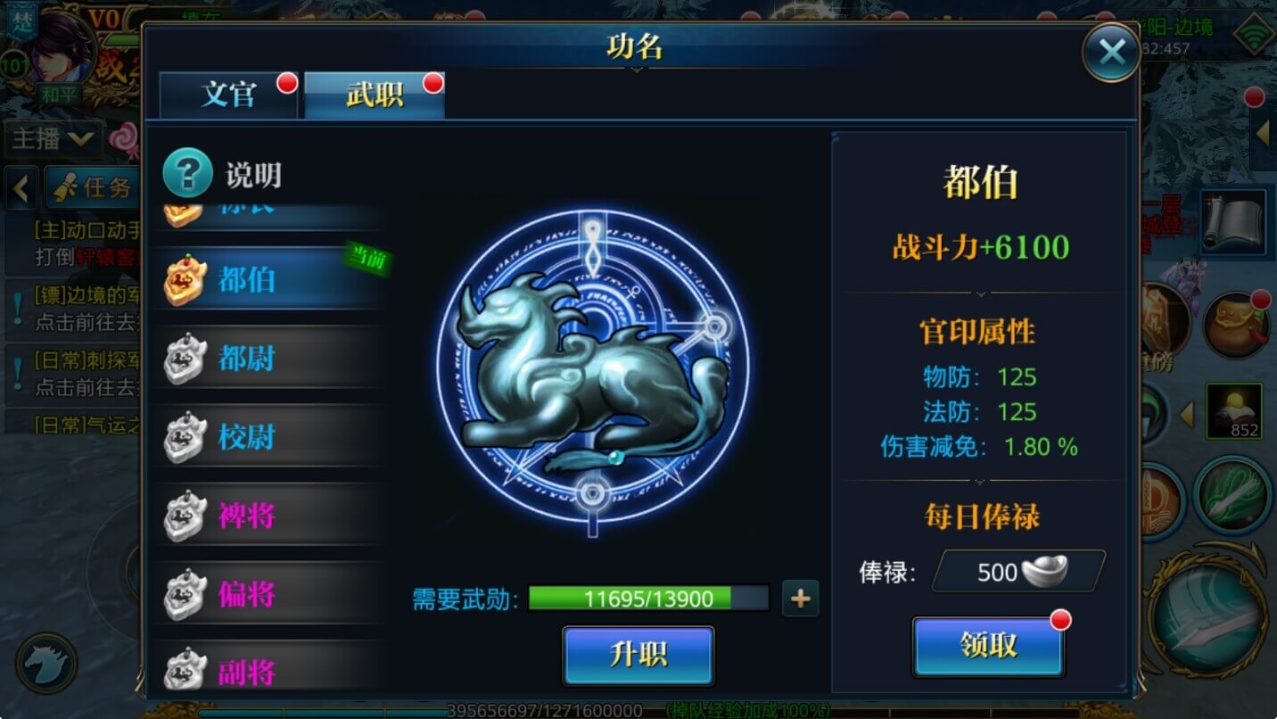 北凉悍刀行武职