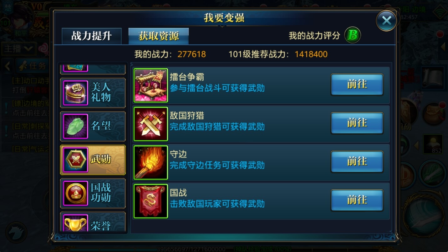 北凉悍刀行武职