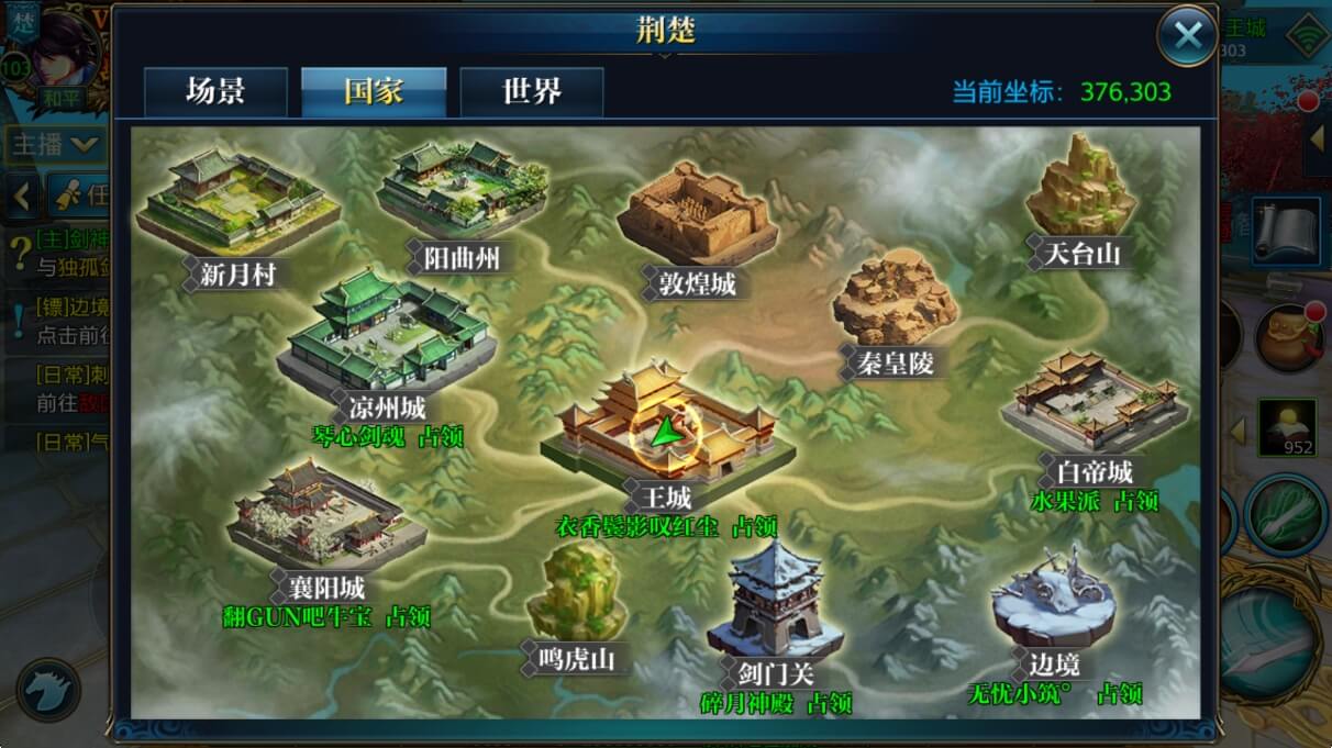 北凉悍刀行城池