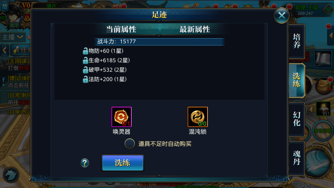 北凉悍刀行足迹 北凉悍刀行足迹