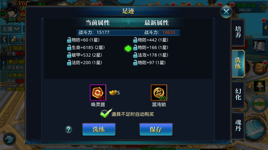 北凉悍刀行足迹洗练 北凉悍刀行足迹洗练