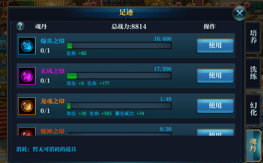 北凉悍刀行手游 北凉悍刀行手游